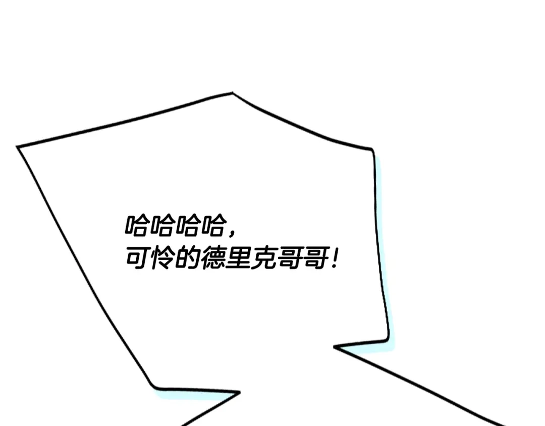 第196话不轻易低头-恋爱手游的男主都很危险-SUOL(主笔) + Gwon Gyeoeul（原著）（第1张）