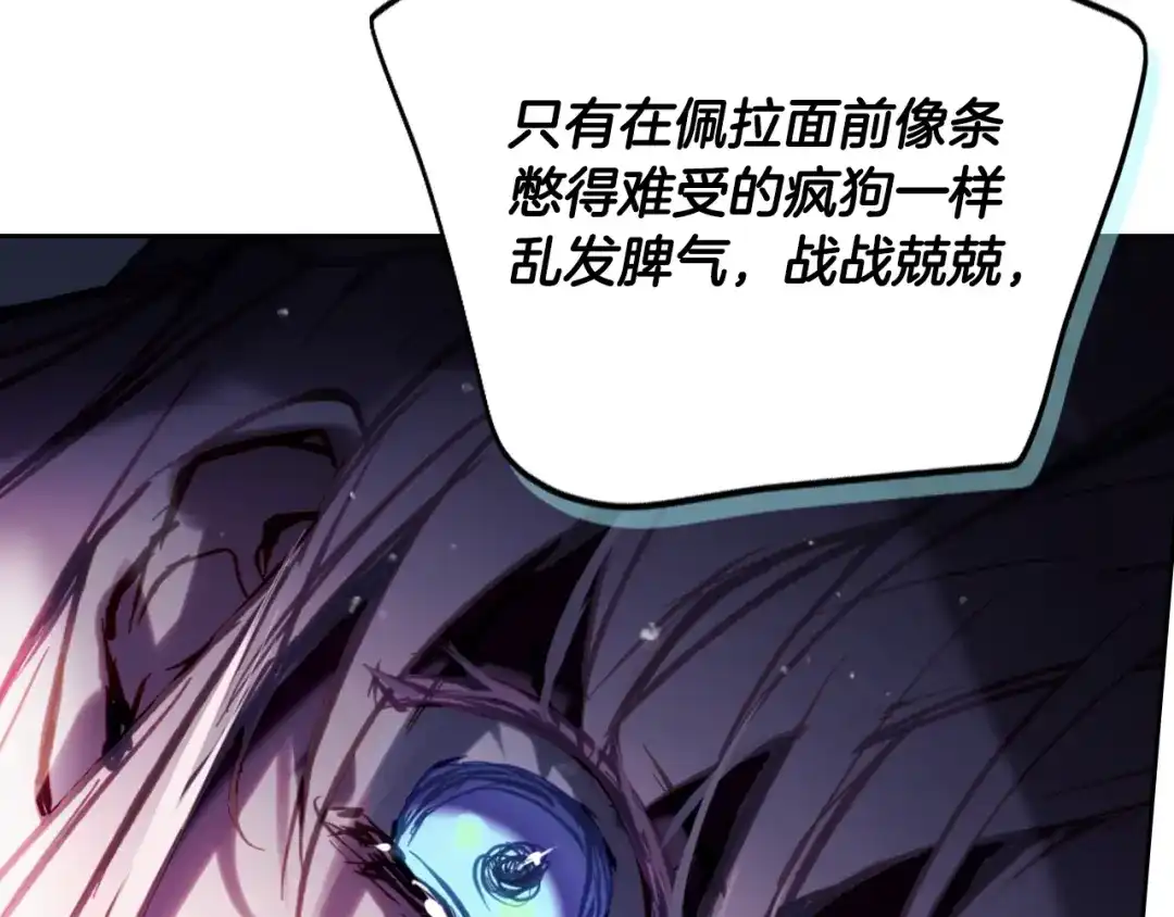 第196话不轻易低头-恋爱手游的男主都很危险-SUOL(主笔) + Gwon Gyeoeul（原著）（第2张）
