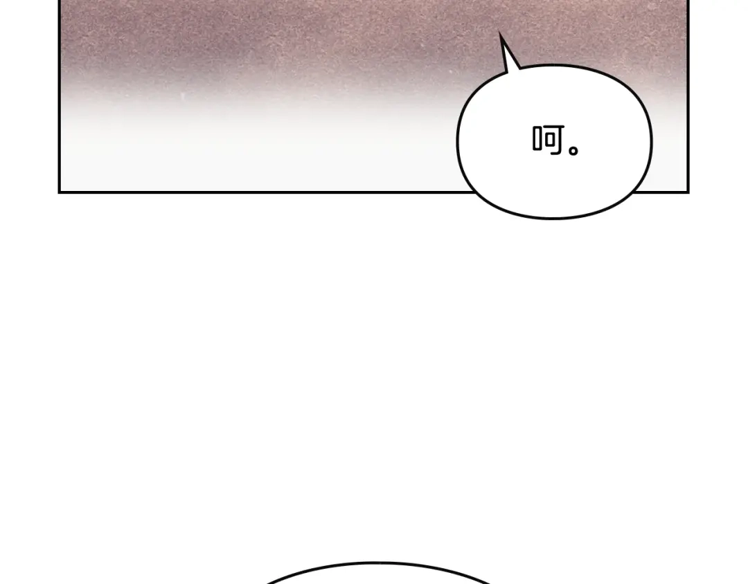 第197话那不是我的真心-恋爱手游的男主都很危险-SUOL(主笔) + Gwon Gyeoeul（原著）（第13张）