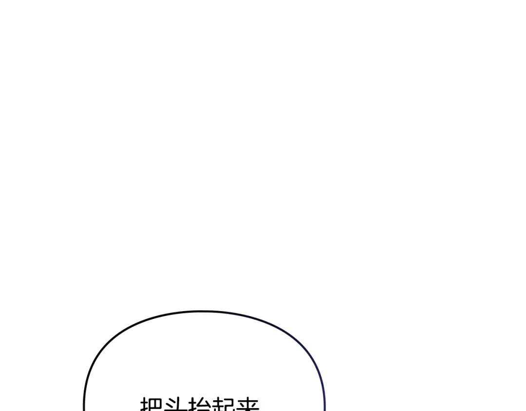 第198话做得很好，佩拉-恋爱手游的男主都很危险-SUOL(主笔) + Gwon Gyeoeul（原著）（第6张）