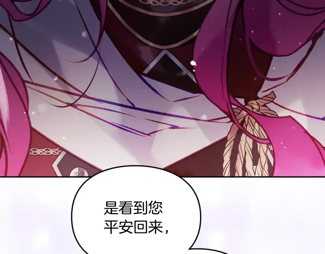 第198话做得很好，佩拉-恋爱手游的男主都很危险-SUOL(主笔) + Gwon Gyeoeul（原著）（第3张）
