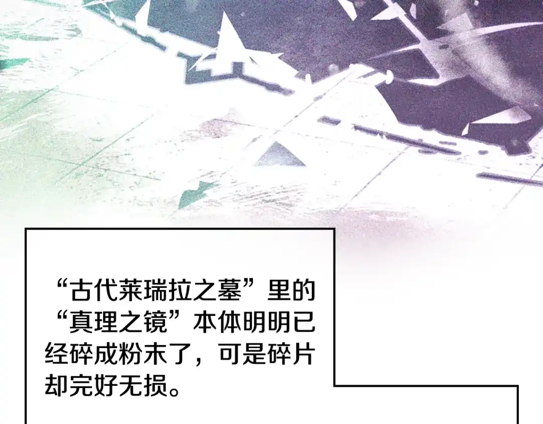 第199话承受罪罚之人-恋爱手游的男主都很危险-SUOL(主笔) + Gwon Gyeoeul（原著）（第13张）