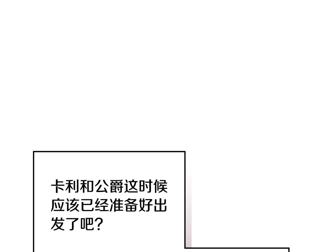 第199话承受罪罚之人-恋爱手游的男主都很危险-SUOL(主笔) + Gwon Gyeoeul（原著）（第5张）
