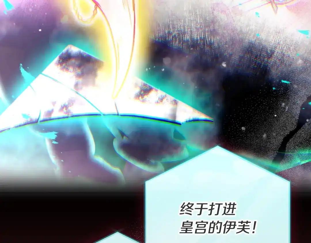 第199话承受罪罚之人-恋爱手游的男主都很危险-SUOL(主笔) + Gwon Gyeoeul（原著）（第20张）