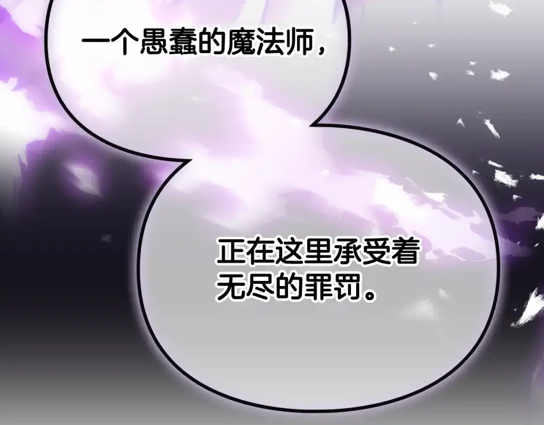 第200话只为了她-恋爱手游的男主都很危险-SUOL(主笔) + Gwon Gyeoeul（原著）（第9张）
