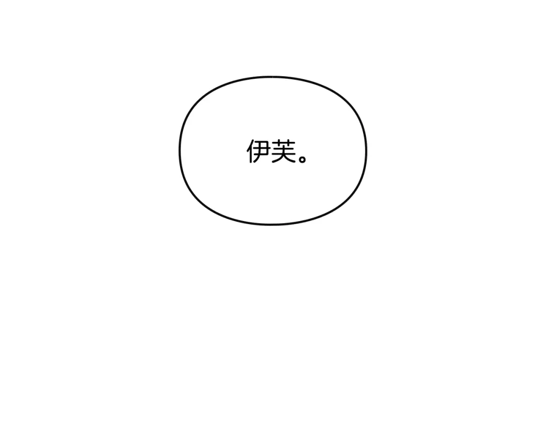 第203话顺利逃脱-恋爱手游的男主都很危险-SUOL(主笔) + Gwon Gyeoeul（原著）（第1张）