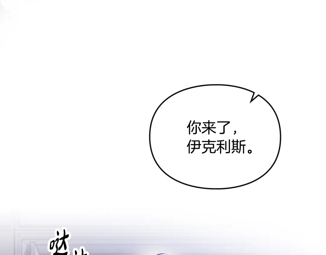 第203话顺利逃脱-恋爱手游的男主都很危险-SUOL(主笔) + Gwon Gyeoeul（原著）（第4张）