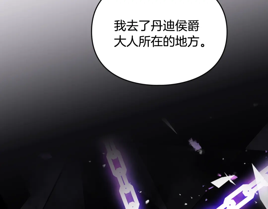 第204话最后一战-恋爱手游的男主都很危险-SUOL(主笔) + Gwon Gyeoeul（原著）（第5张）