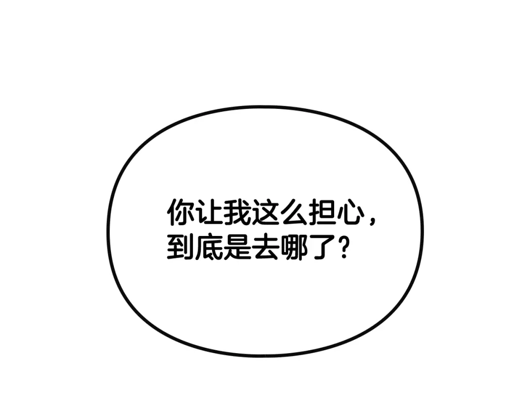 第204话最后一战-恋爱手游的男主都很危险-SUOL(主笔) + Gwon Gyeoeul（原著）（第1张）