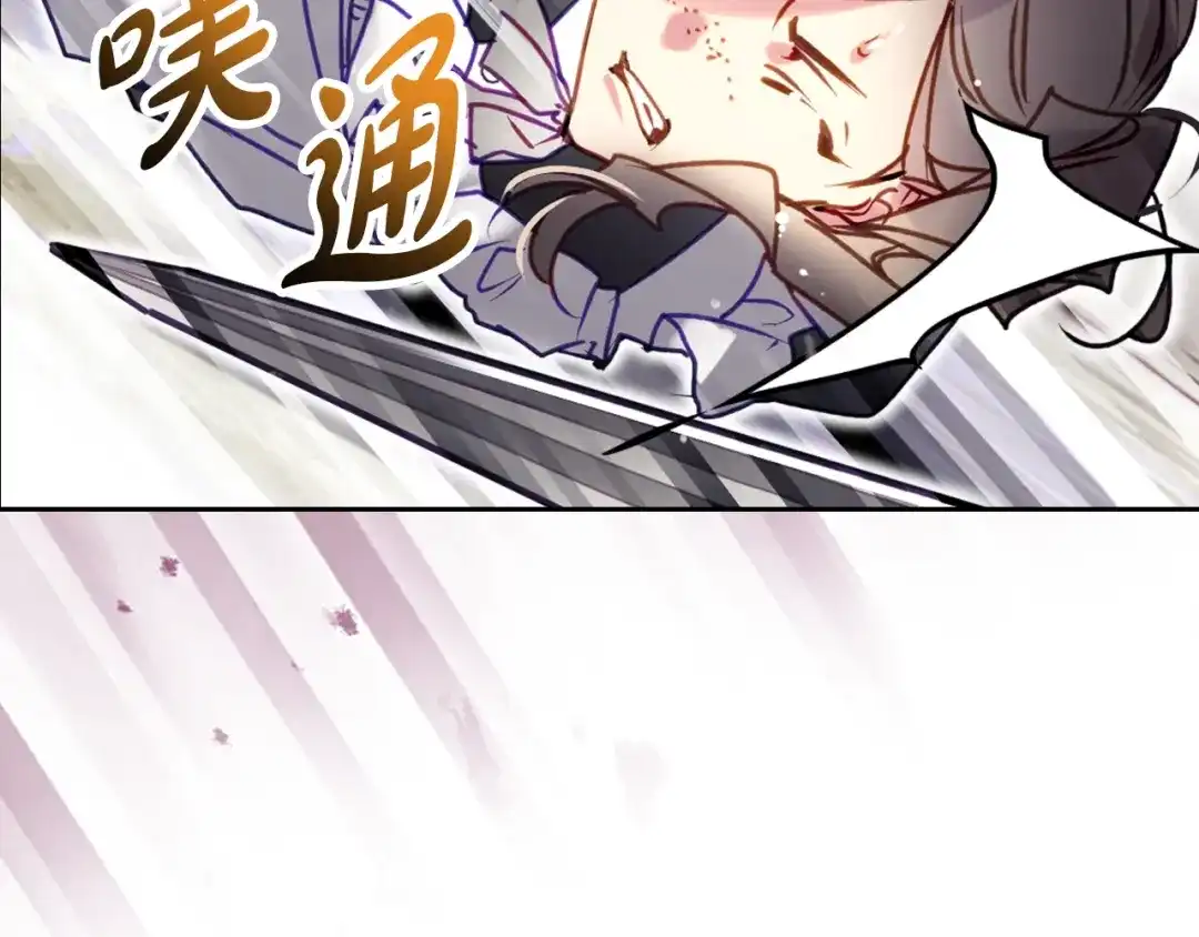 第205话决战一触即发-恋爱手游的男主都很危险-SUOL(主笔) + Gwon Gyeoeul（原著）（第21张）