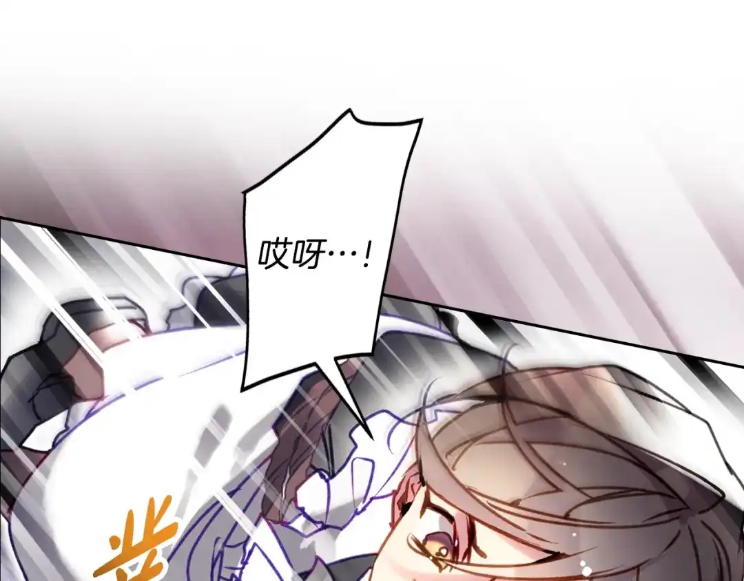 第205话决战一触即发-恋爱手游的男主都很危险-SUOL(主笔) + Gwon Gyeoeul（原著）（第20张）