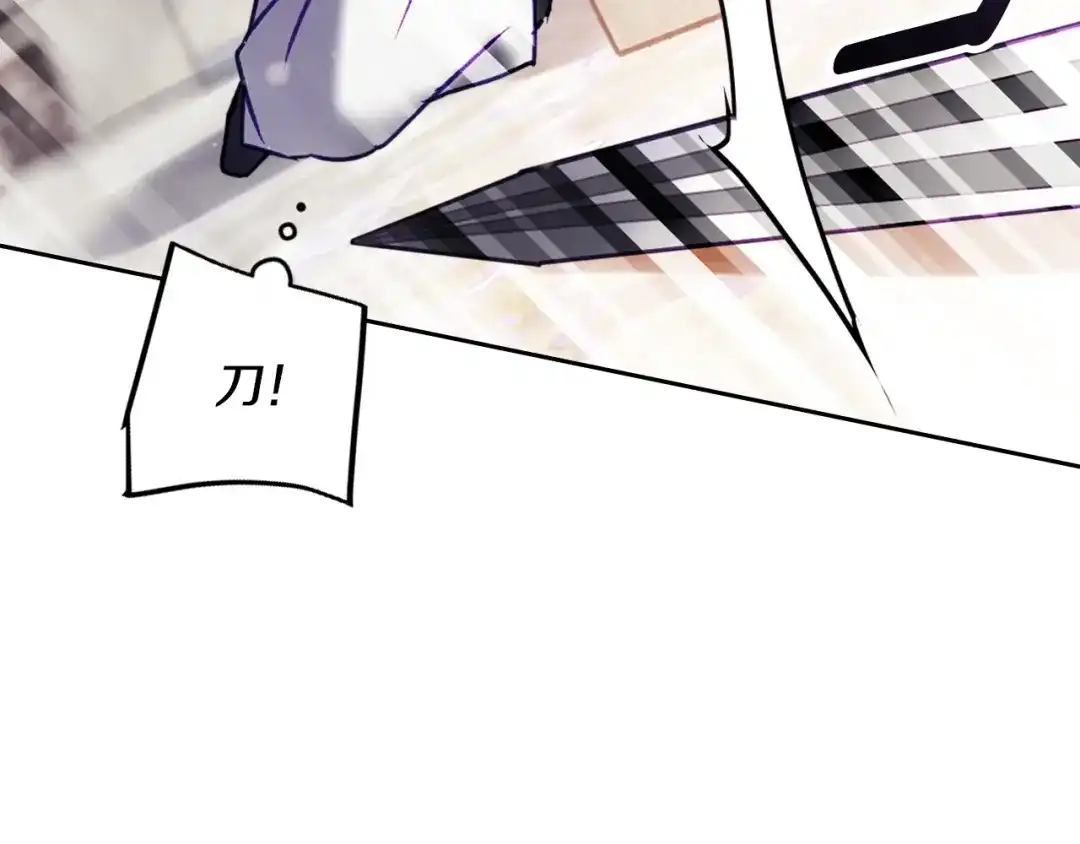 第205话决战一触即发-恋爱手游的男主都很危险-SUOL(主笔) + Gwon Gyeoeul（原著）（第19张）