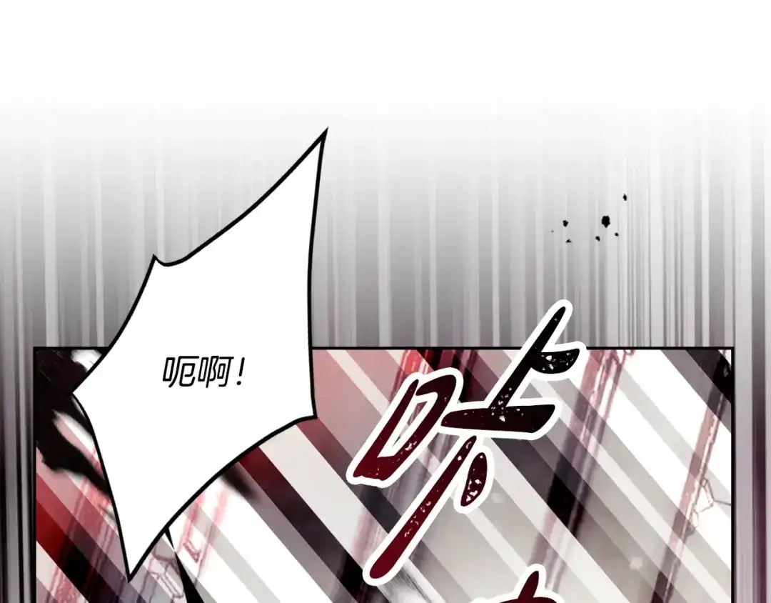 第205话决战一触即发-恋爱手游的男主都很危险-SUOL(主笔) + Gwon Gyeoeul（原著）（第14张）