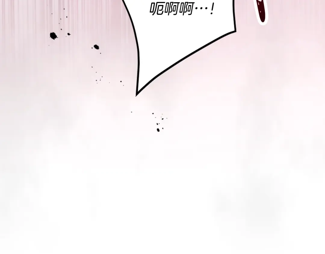 第205话决战一触即发-恋爱手游的男主都很危险-SUOL(主笔) + Gwon Gyeoeul（原著）（第17张）