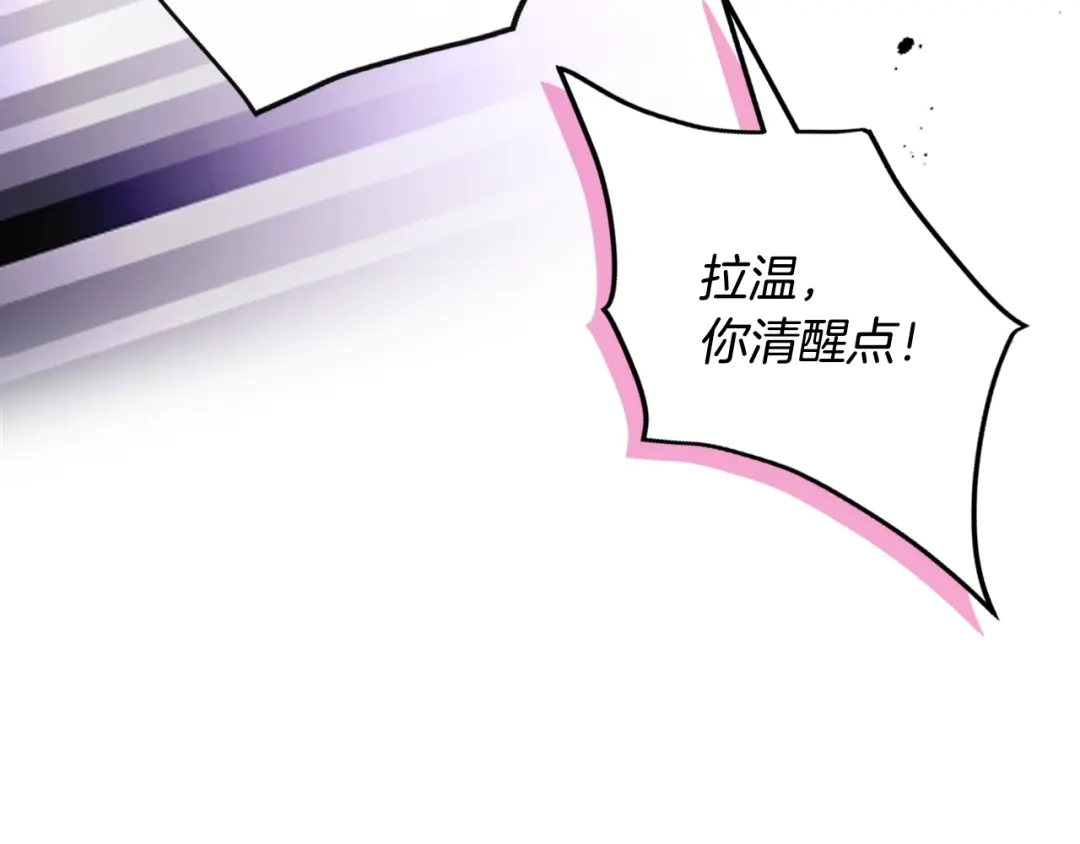 第206话前往真正的战场-恋爱手游的男主都很危险-SUOL(主笔) + Gwon Gyeoeul（原著）（第16张）