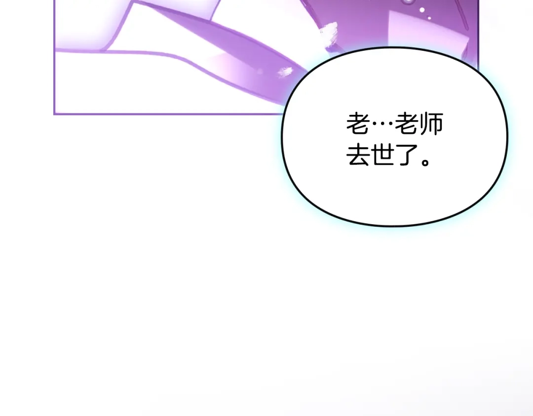第206话前往真正的战场-恋爱手游的男主都很危险-SUOL(主笔) + Gwon Gyeoeul（原著）（第11张）