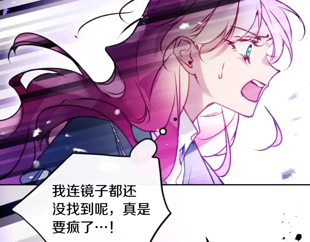 第206话前往真正的战场-恋爱手游的男主都很危险-SUOL(主笔) + Gwon Gyeoeul（原著）（第15张）