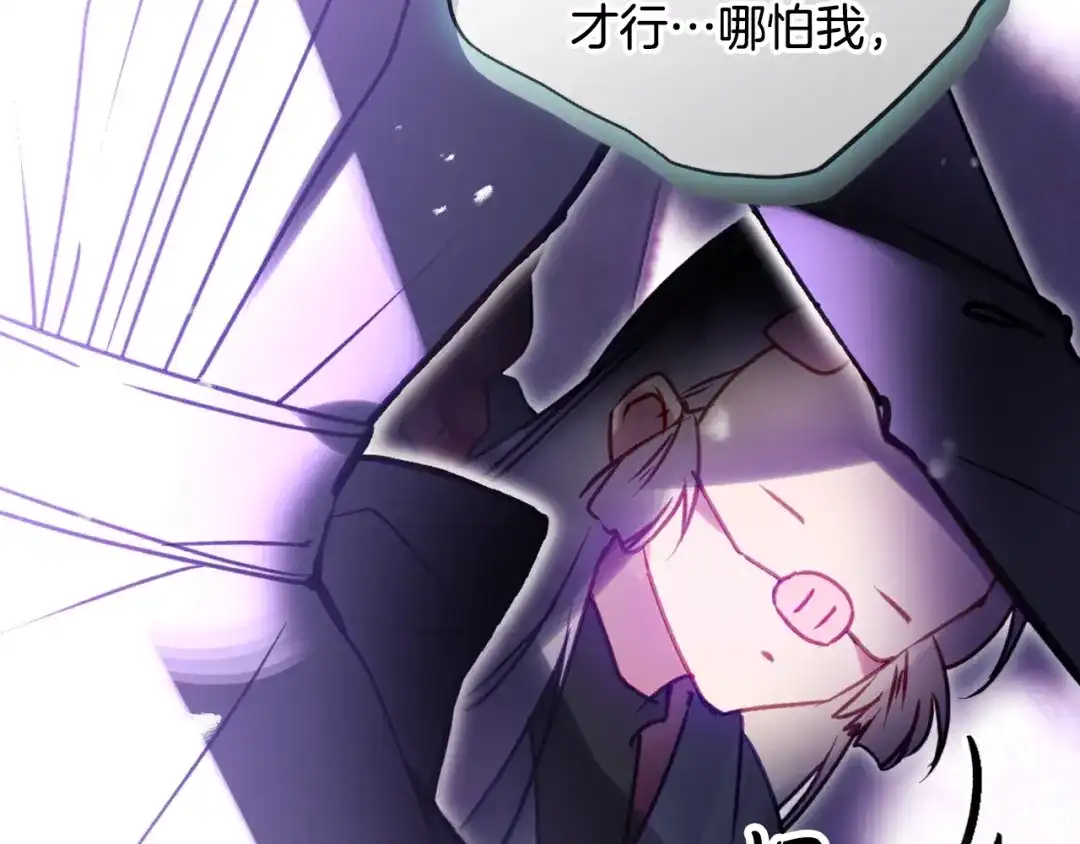 第206话前往真正的战场-恋爱手游的男主都很危险-SUOL(主笔) + Gwon Gyeoeul（原著）（第19张）