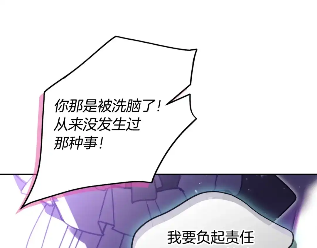 第206话前往真正的战场-恋爱手游的男主都很危险-SUOL(主笔) + Gwon Gyeoeul（原著）（第18张）