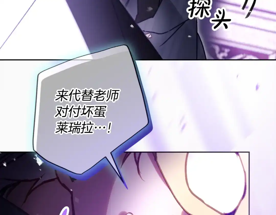 第206话前往真正的战场-恋爱手游的男主都很危险-SUOL(主笔) + Gwon Gyeoeul（原著）（第20张）