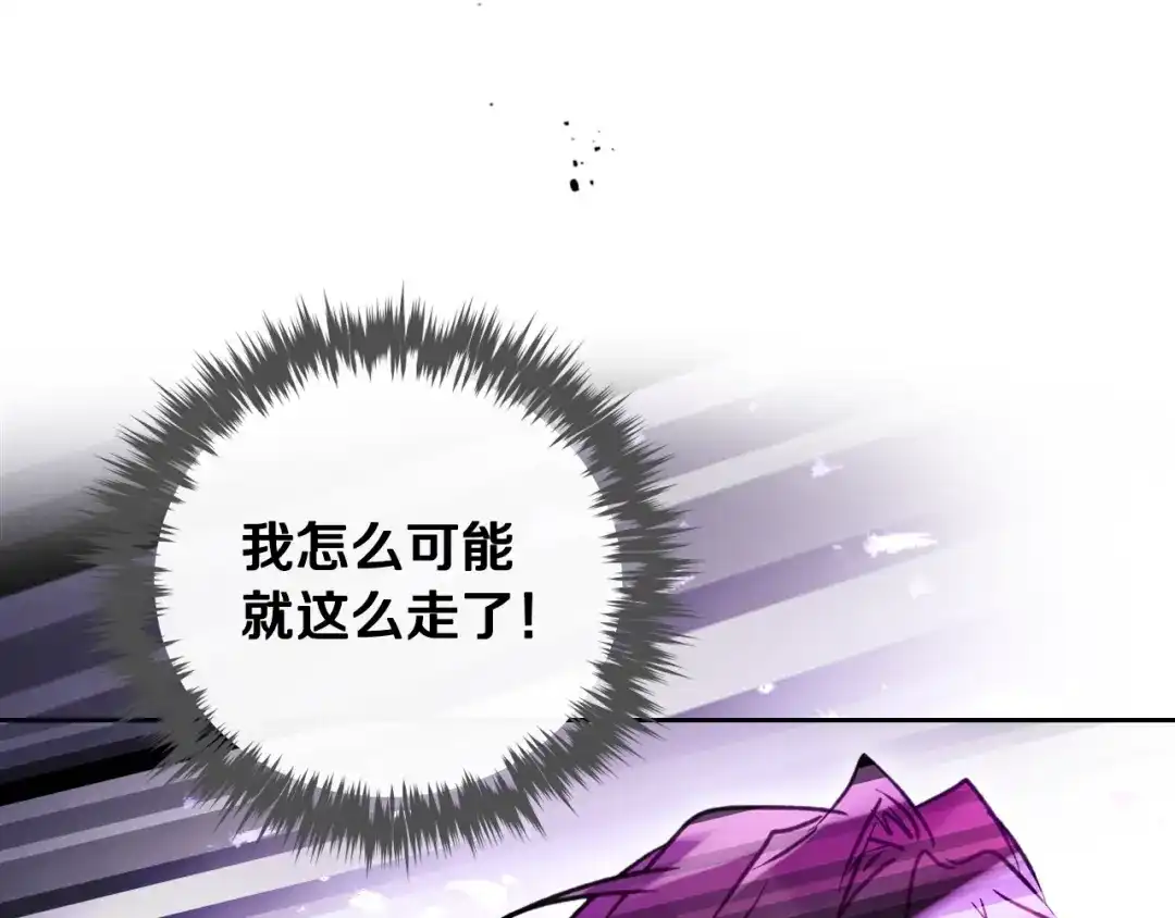 第206话前往真正的战场-恋爱手游的男主都很危险-SUOL(主笔) + Gwon Gyeoeul（原著）（第14张）