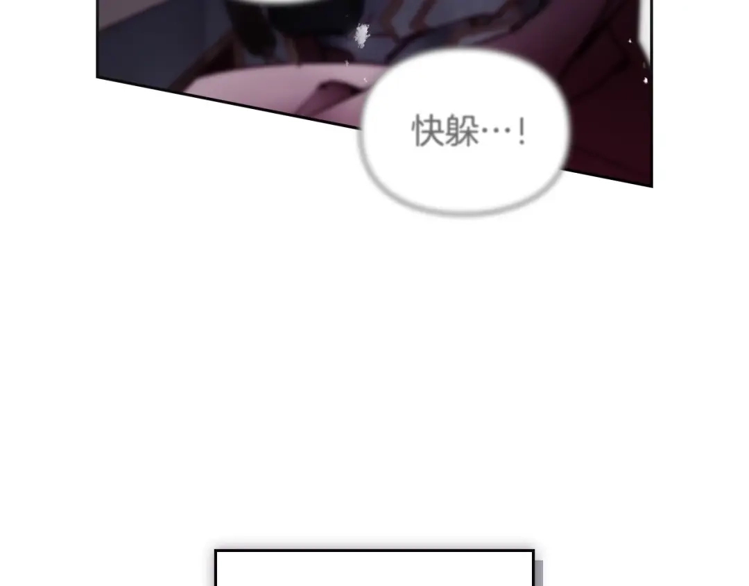 第209话渴望的只有你-恋爱手游的男主都很危险-SUOL(主笔) + Gwon Gyeoeul（原著）（第7张）