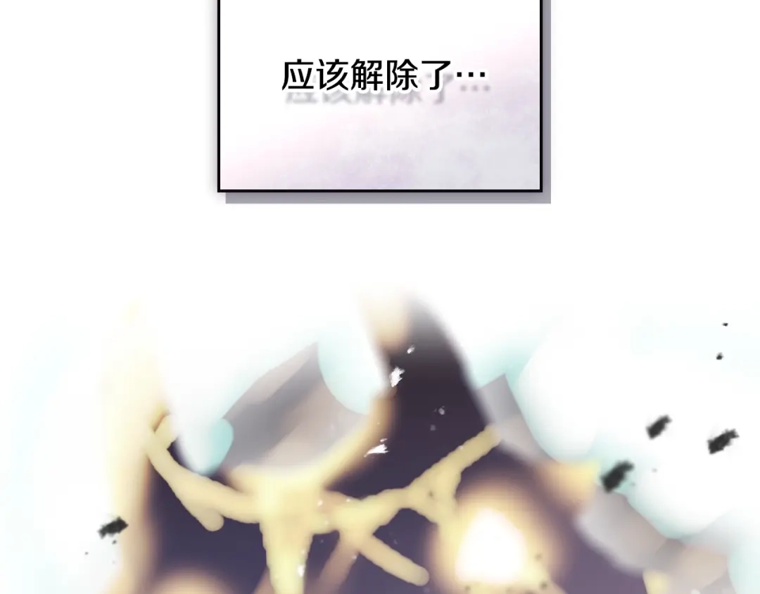 第209话渴望的只有你-恋爱手游的男主都很危险-SUOL(主笔) + Gwon Gyeoeul（原著）（第8张）