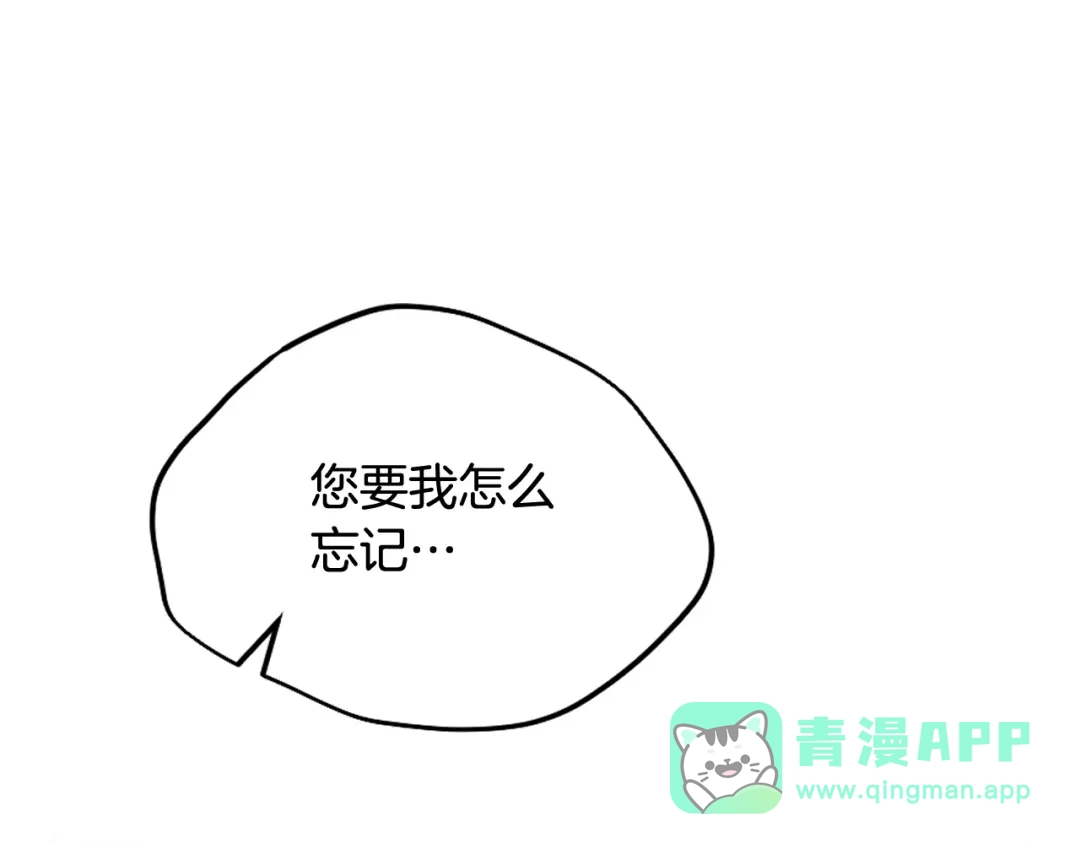 第213话游戏结束-恋爱手游的男主都很危险-SUOL(主笔) + Gwon Gyeoeul（原著）（第15张）