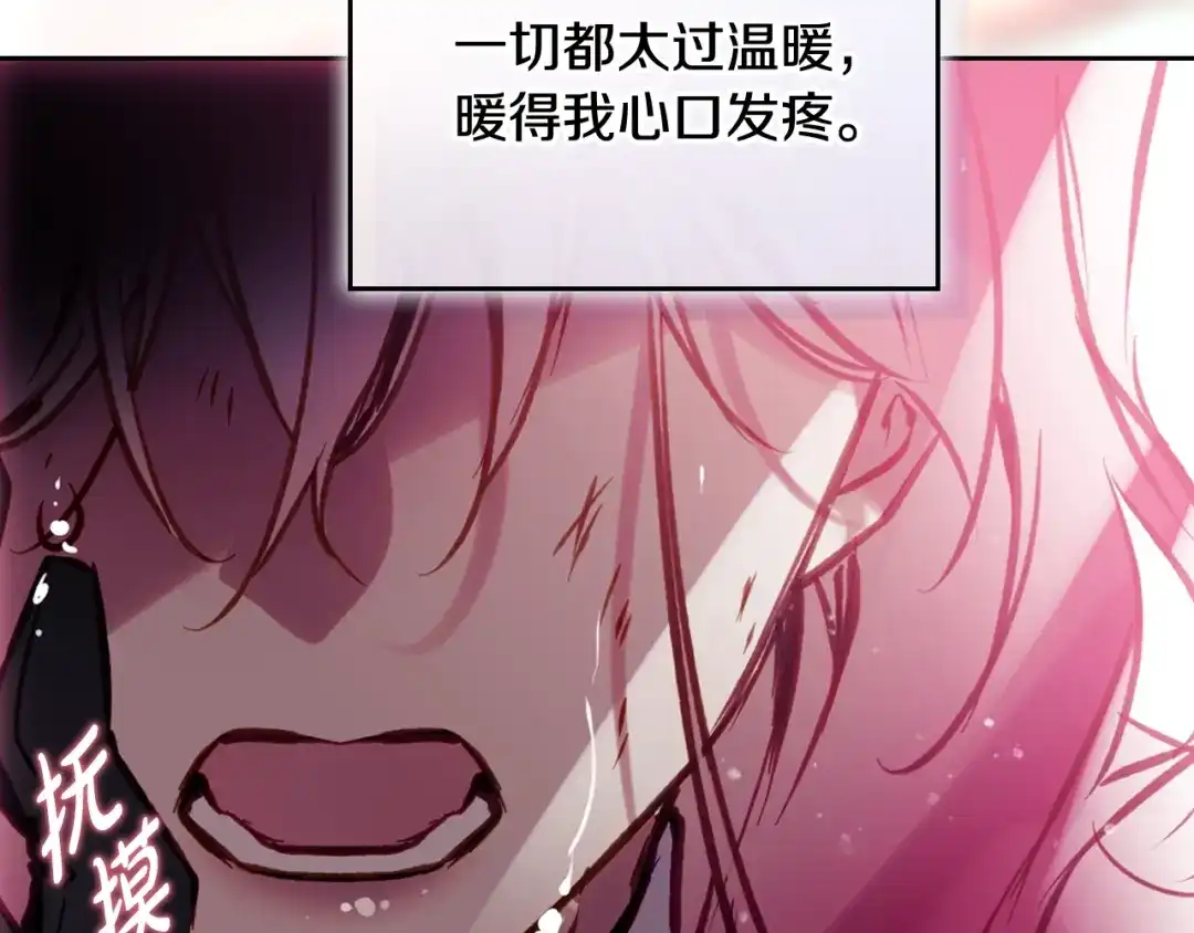 第213话游戏结束-恋爱手游的男主都很危险-SUOL(主笔) + Gwon Gyeoeul（原著）（第19张）