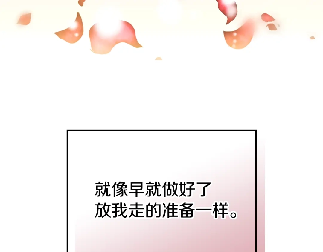 第213话游戏结束-恋爱手游的男主都很危险-SUOL(主笔) + Gwon Gyeoeul（原著）（第9张）