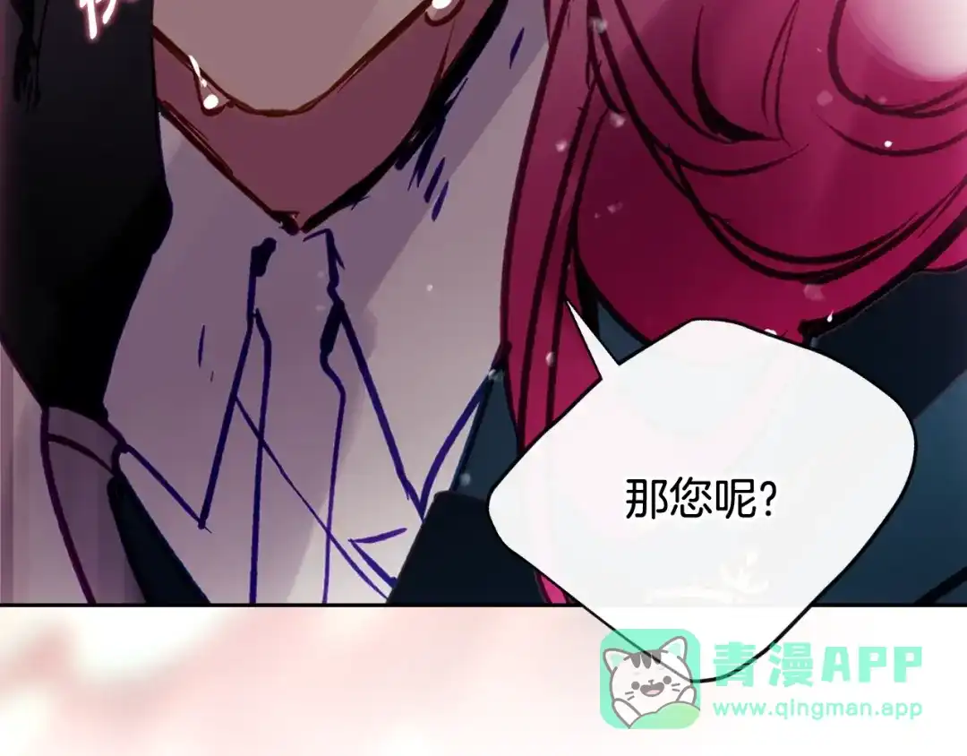 第213话游戏结束-恋爱手游的男主都很危险-SUOL(主笔) + Gwon Gyeoeul（原著）（第20张）