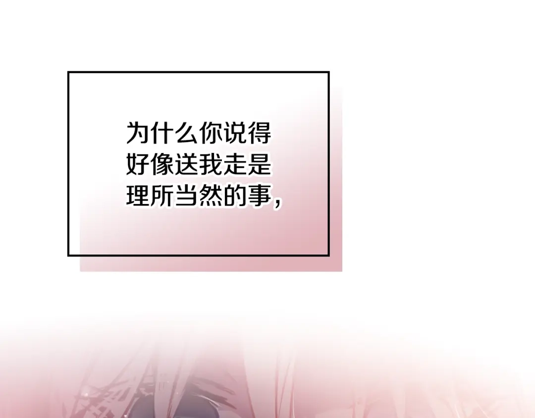 第213话游戏结束-恋爱手游的男主都很危险-SUOL(主笔) + Gwon Gyeoeul（原著）（第4张）