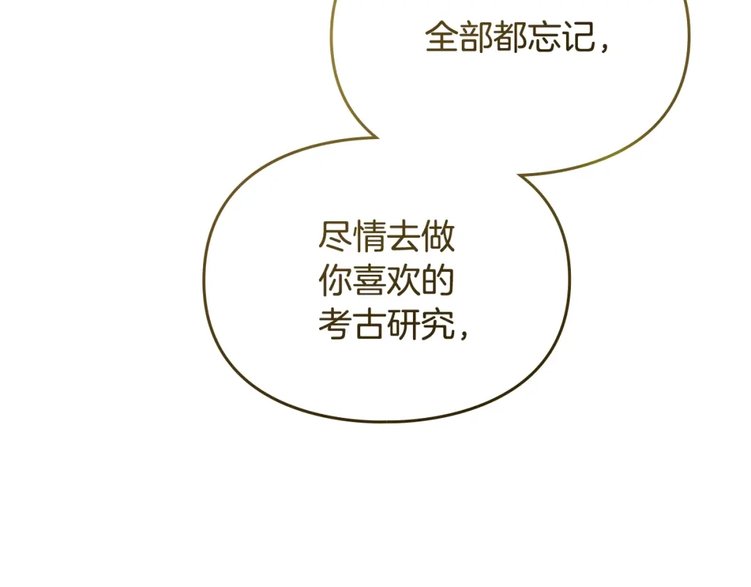 第213话游戏结束-恋爱手游的男主都很危险-SUOL(主笔) + Gwon Gyeoeul（原著）（第6张）