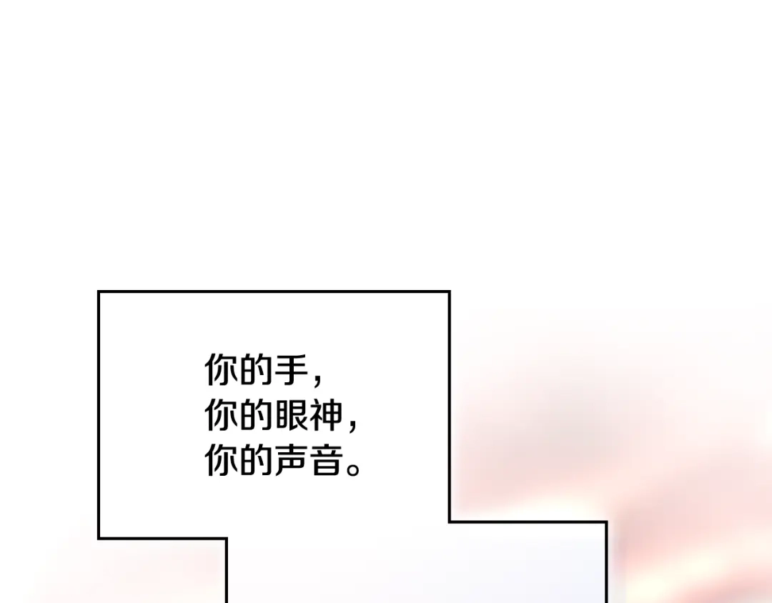 第213话游戏结束-恋爱手游的男主都很危险-SUOL(主笔) + Gwon Gyeoeul（原著）（第18张）