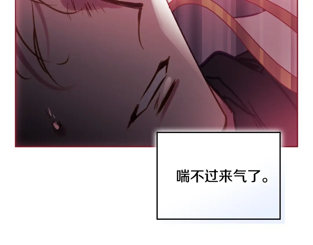 第213话游戏结束-恋爱手游的男主都很危险-SUOL(主笔) + Gwon Gyeoeul（原著）（第17张）