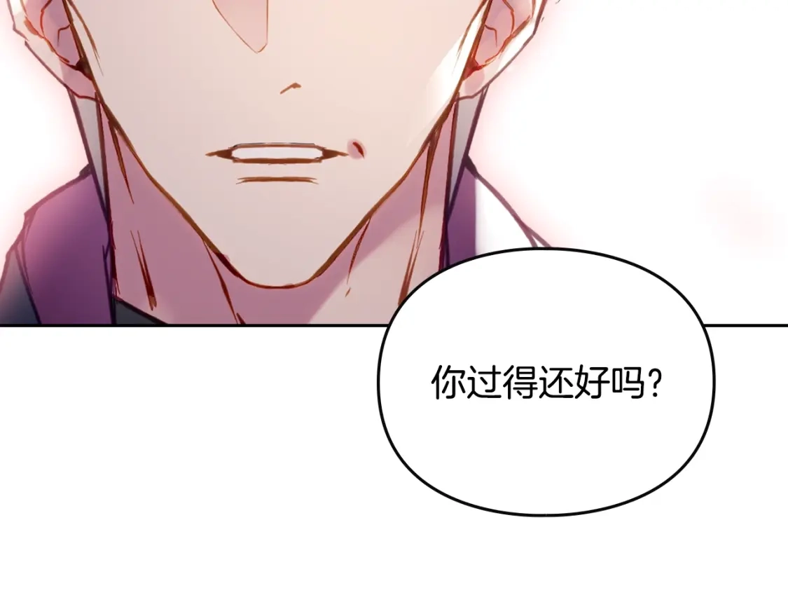 第214话：相爱的人们-恋爱手游的男主都很危险-SUOL(主笔) + Gwon Gyeoeul（原著）（第1张）