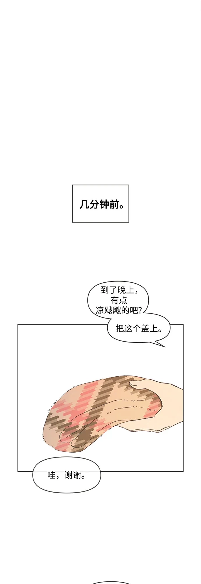 第2季第80话完结-恋爱选择题-HongDuck,NEMONE（第2张）