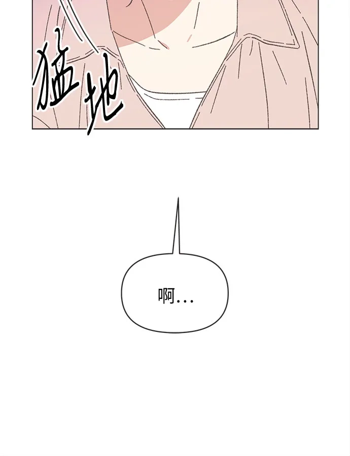 第2季第80话完结-恋爱选择题-HongDuck,NEMONE（第13张）