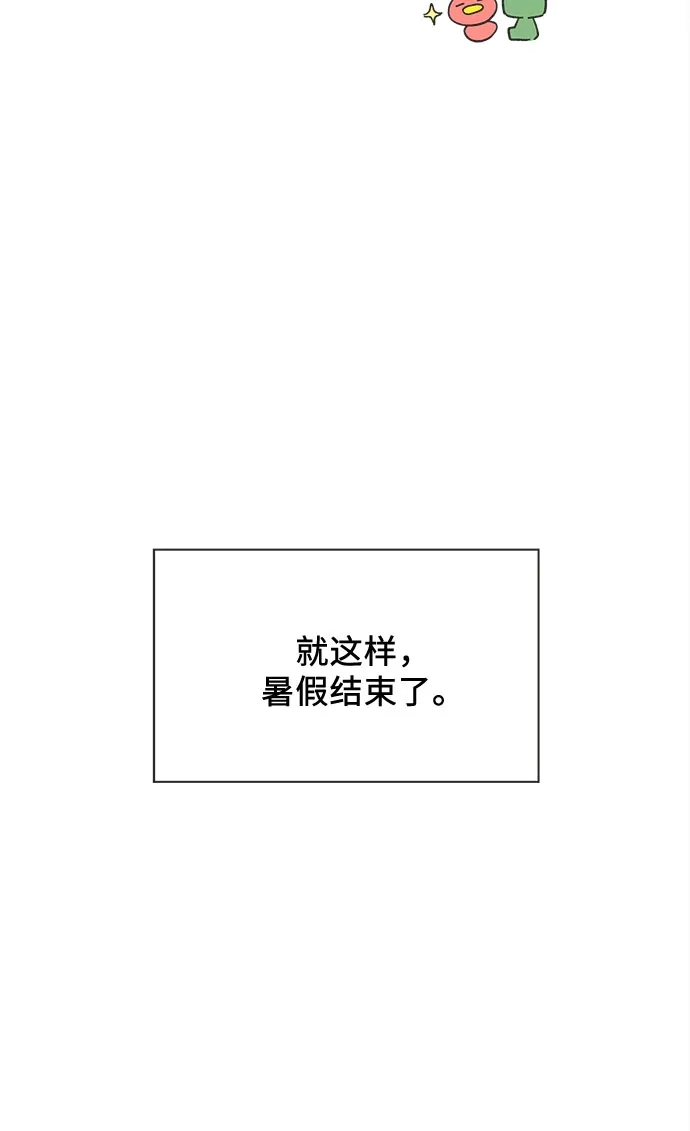 第2季第80话完结-恋爱选择题-HongDuck,NEMONE（第21张）