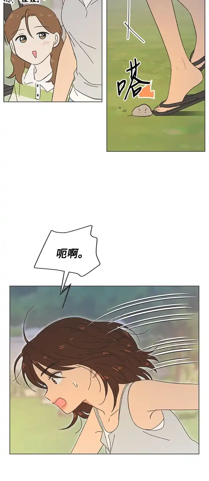 第2季第80话完结-恋爱选择题-HongDuck,NEMONE（第9张）