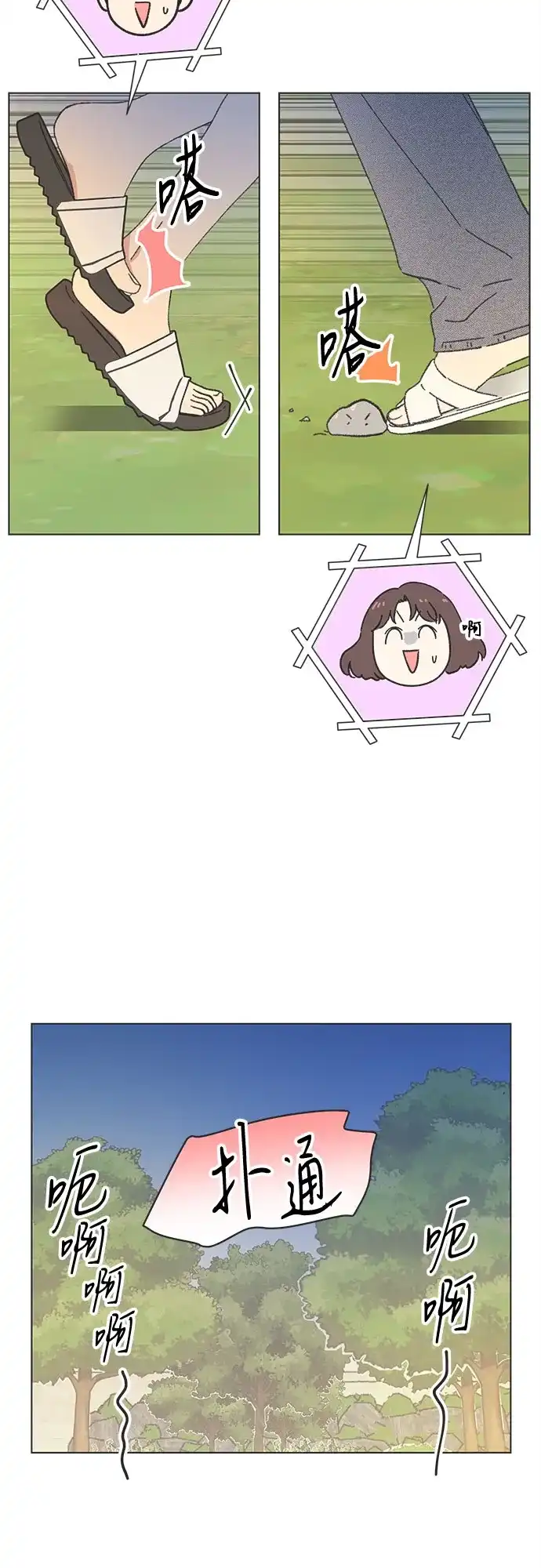 第2季第80话完结-恋爱选择题-HongDuck,NEMONE（第11张）