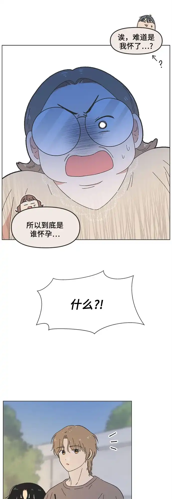 第2季第80话完结-恋爱选择题-HongDuck,NEMONE（第16张）