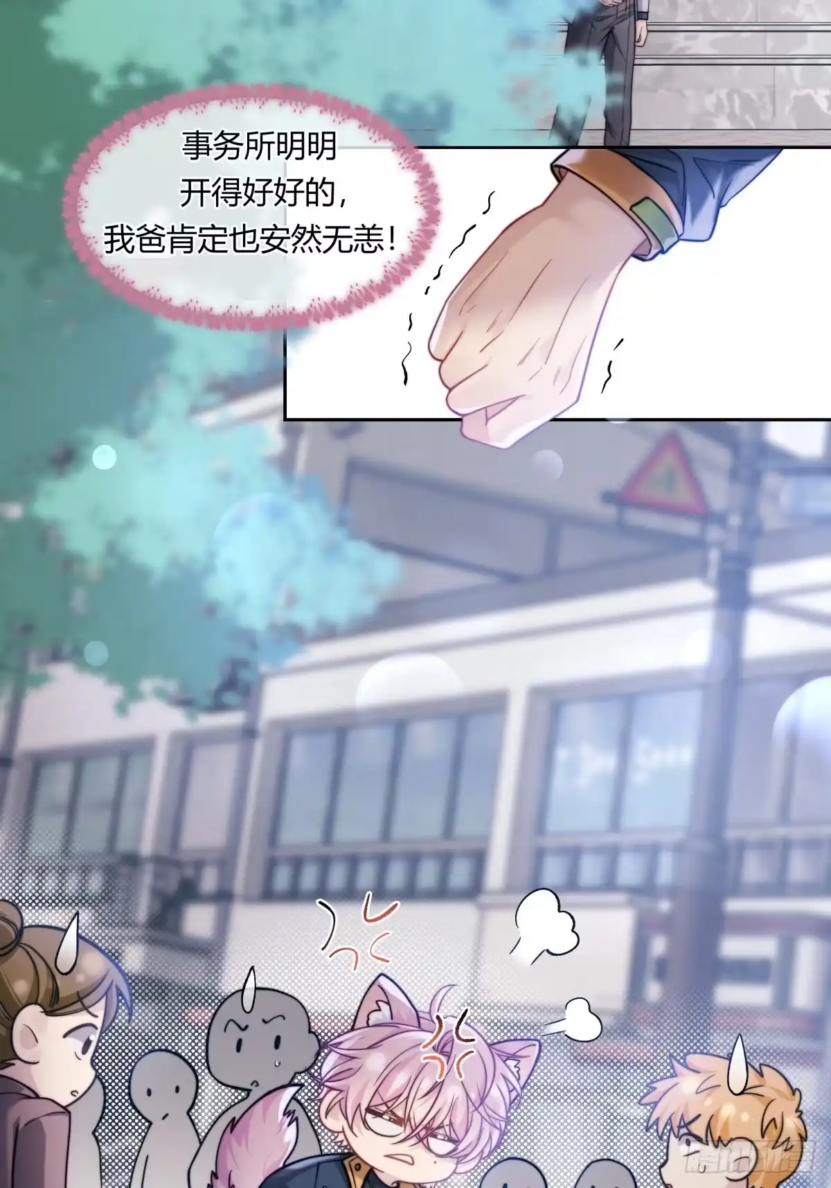 17-两个人的四角恋-超级猫文化（第14张）