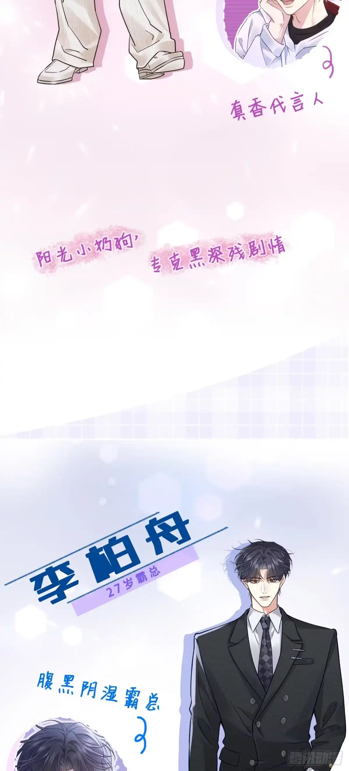 000人物介绍-两个人的四角恋-超级猫文化（第5张）