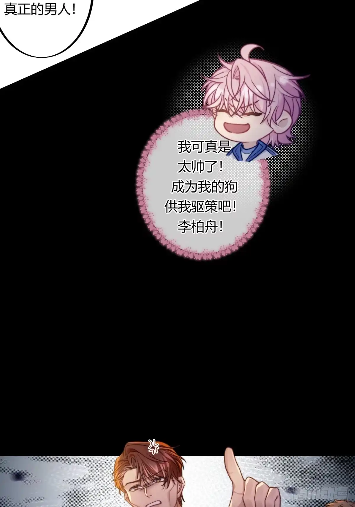 19-两个人的四角恋-超级猫文化（第15张）