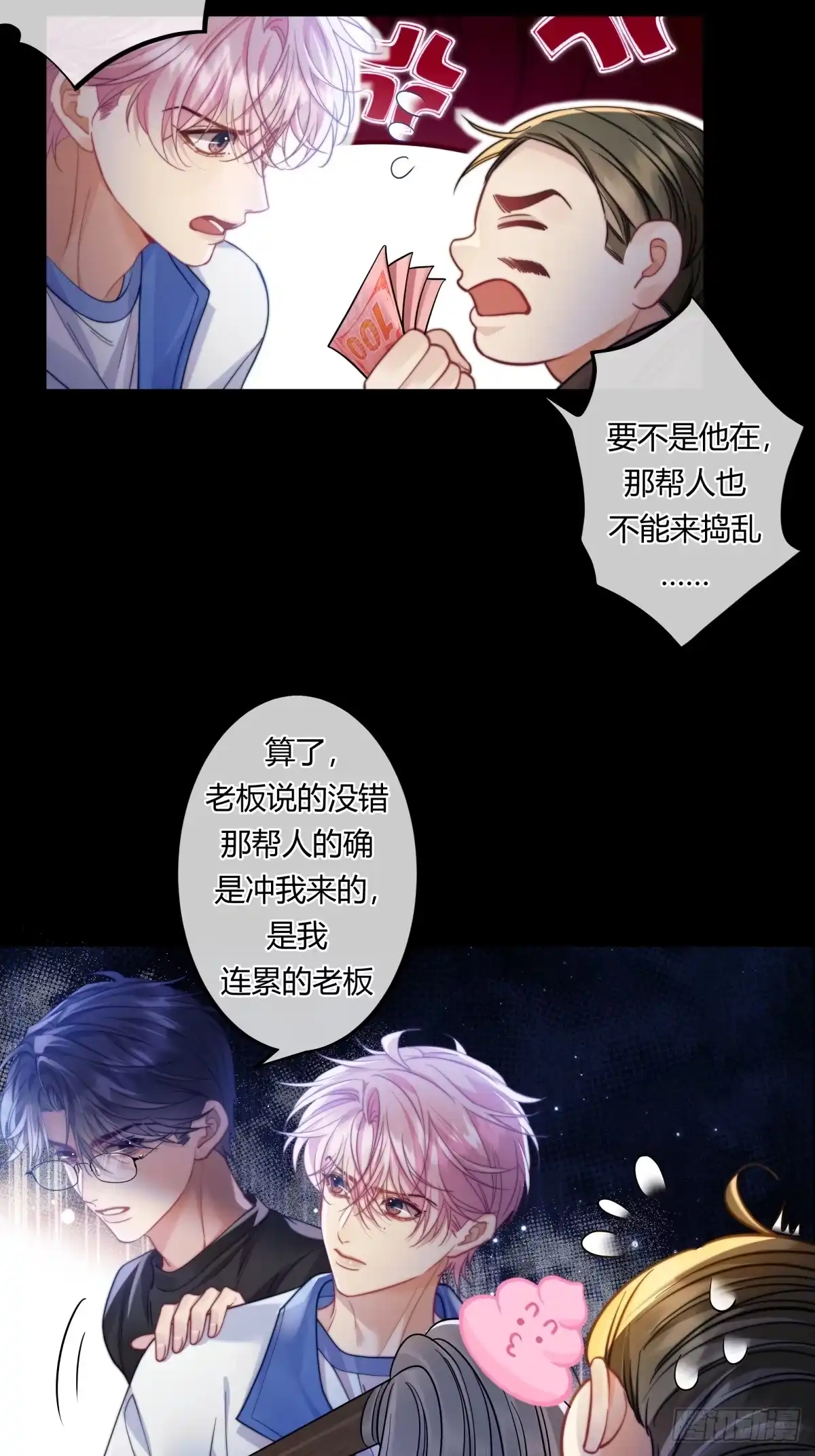 20-两个人的四角恋-超级猫文化（第13张）