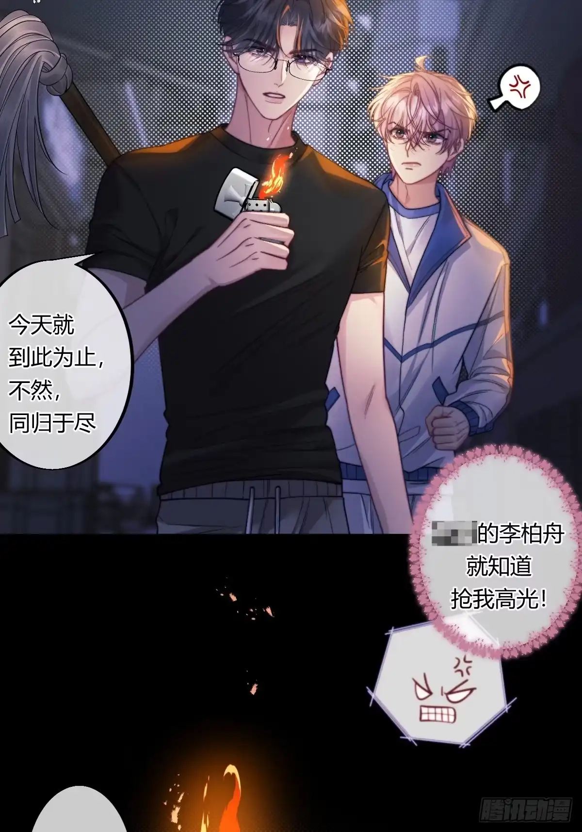 20-两个人的四角恋-超级猫文化（第6张）