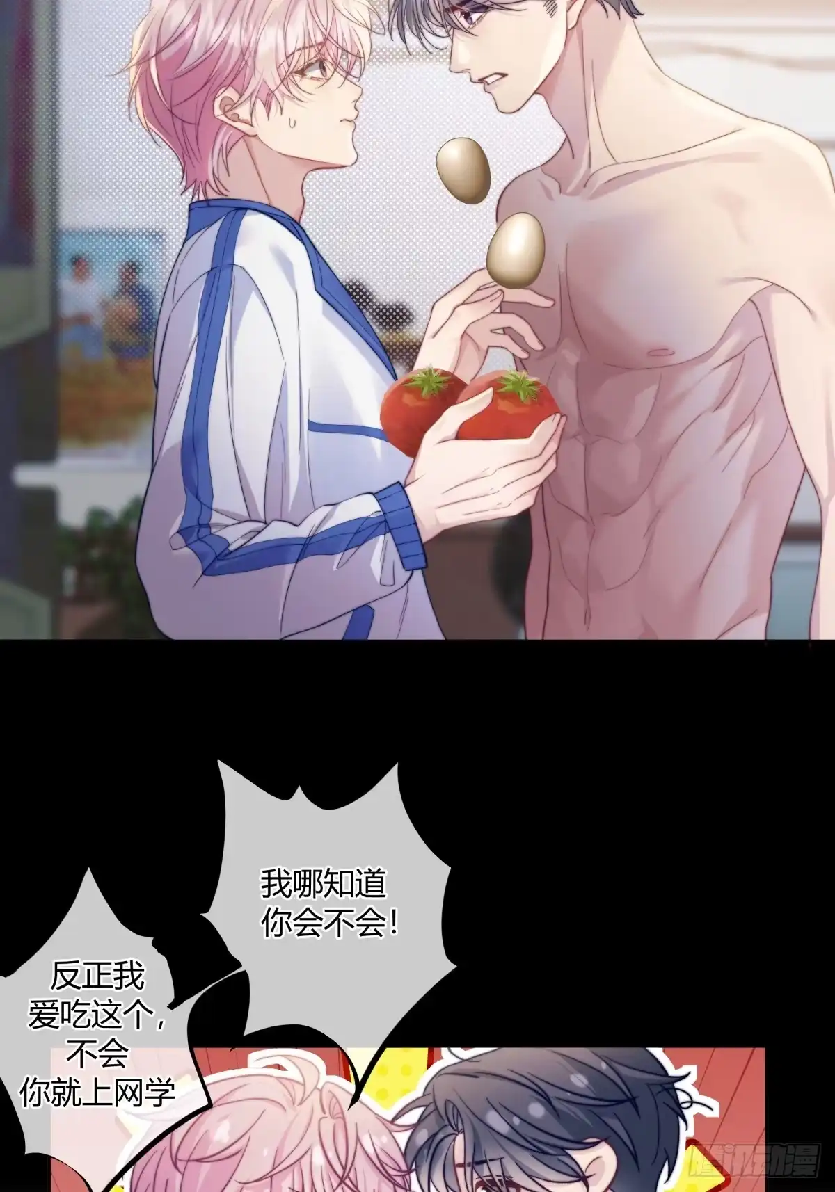 21-两个人的四角恋-超级猫文化（第17张）