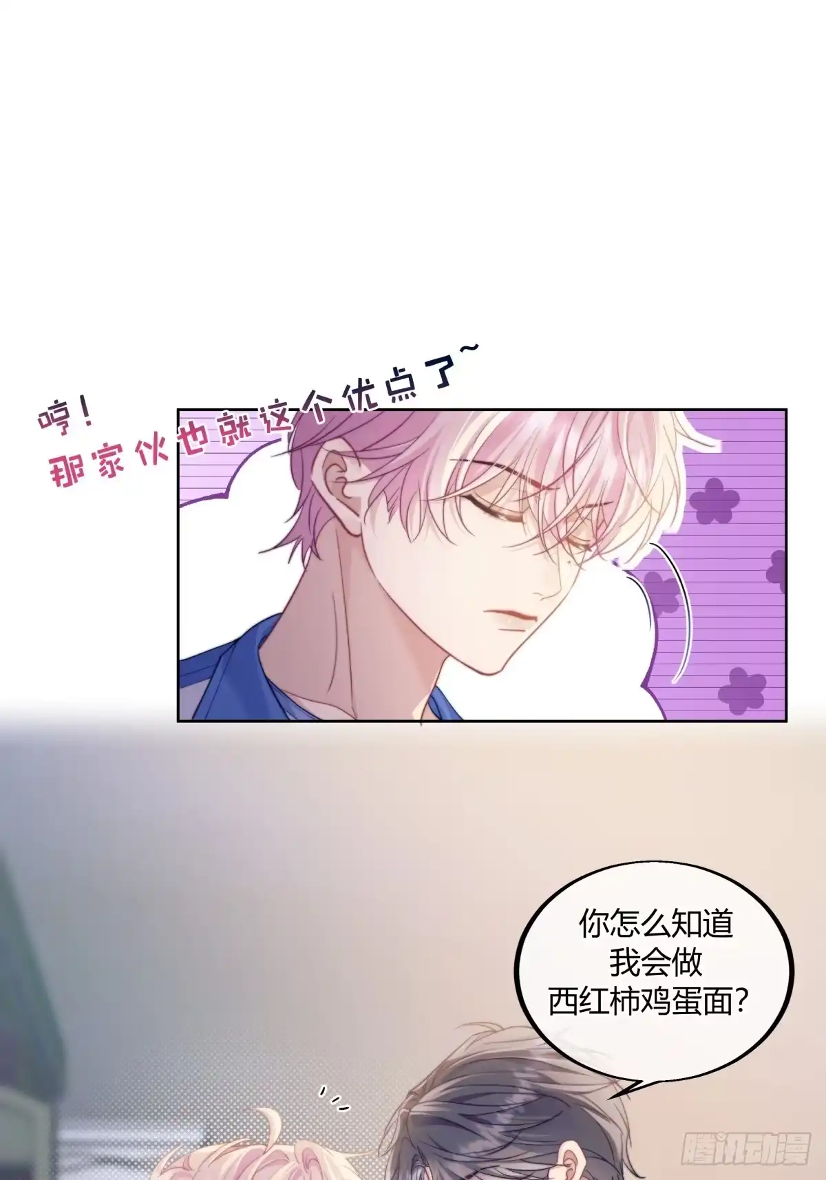 21-两个人的四角恋-超级猫文化（第16张）
