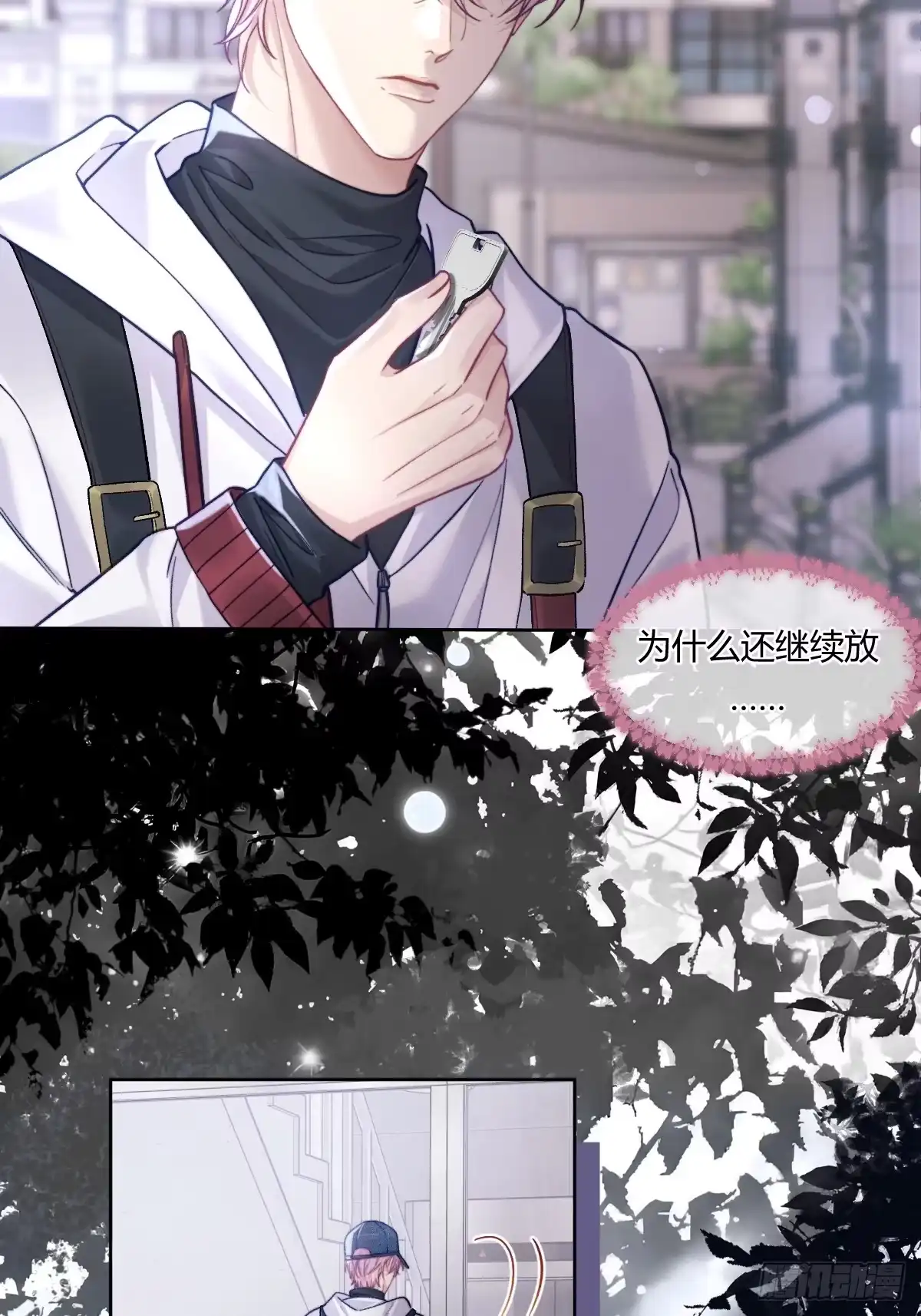 23-两个人的四角恋-超级猫文化（第17张）